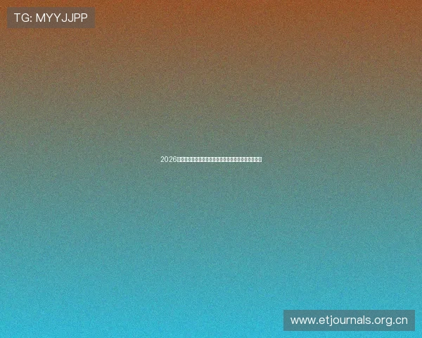 2026年欧洲冠军联赛决赛视频直播观看渠道推荐与详细指南 2026年欧洲冠军联赛决赛视频直播观看渠道推荐与详细指南